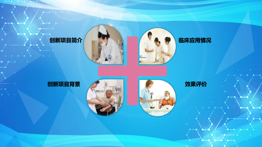 夢(mèng)輝微步（康復(fù)、訓(xùn)練、運(yùn)動(dòng)的可穿戴外骨骼助行）ppt1-9.jpg