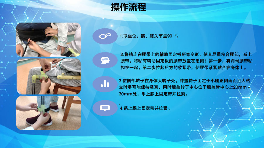 夢(mèng)輝微步（康復(fù)、訓(xùn)練、運(yùn)動(dòng)的可穿戴外骨骼助行）ppt1-21.jpg