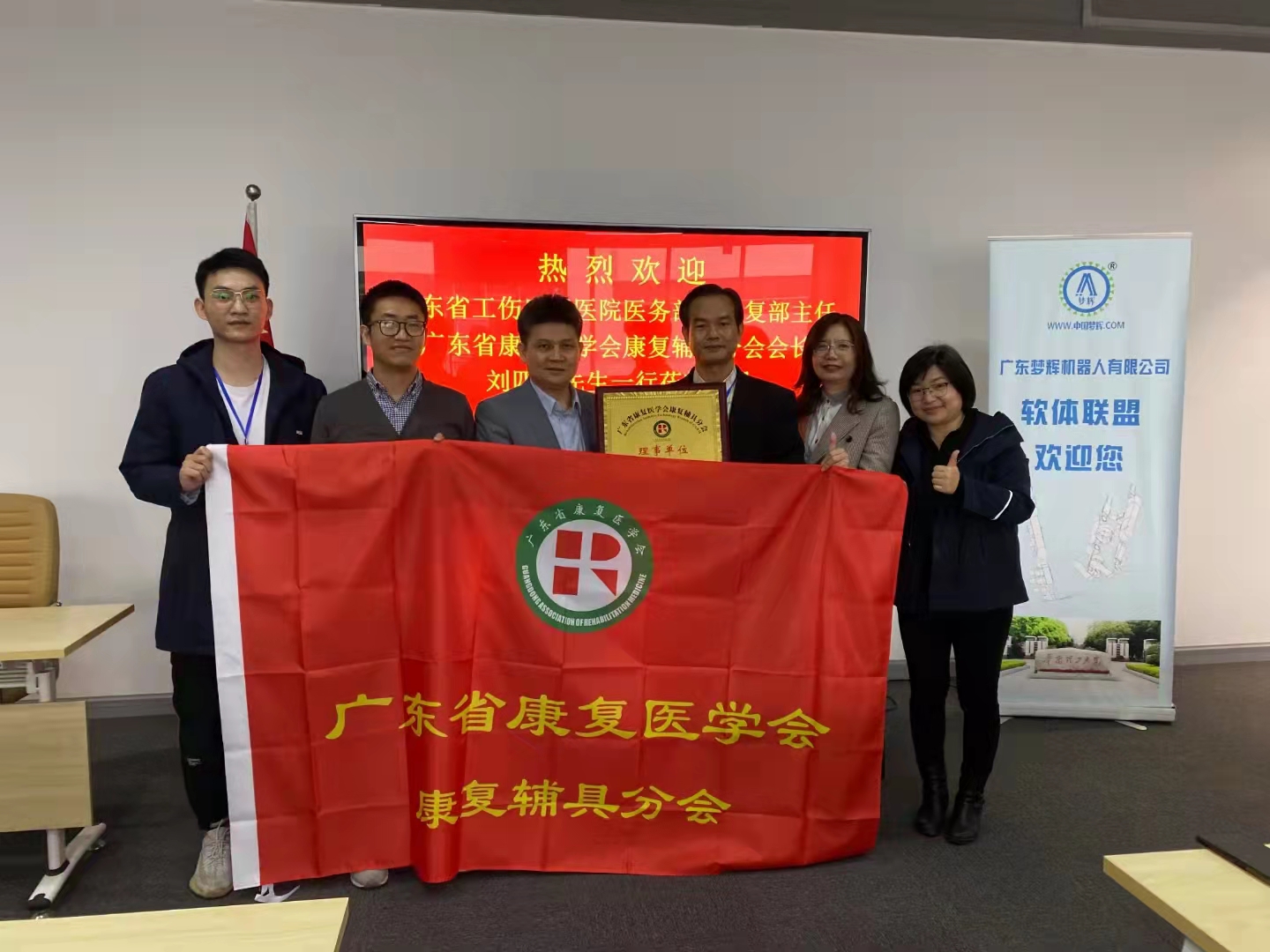 熱烈歡迎  廣東省工傷康復(fù)醫(yī)院醫(yī)務(wù)部及康復(fù)部主任、廣東省康復(fù)醫(yī)學(xué)會康復(fù)輔具分會劉四文會長 廣東省康復(fù)醫(yī)學(xué)會培訓(xùn)中心潘致靜主文 廣東省康復(fù)醫(yī)學(xué)會醫(yī)研企服務(wù)中心區(qū)文君主任 廣東省康復(fù)醫(yī)學(xué)會康復(fù)輔具分會蘭敏靈秘書長一行蒞臨指導(dǎo)     廣東夢輝機器人有限公司  (20211123)