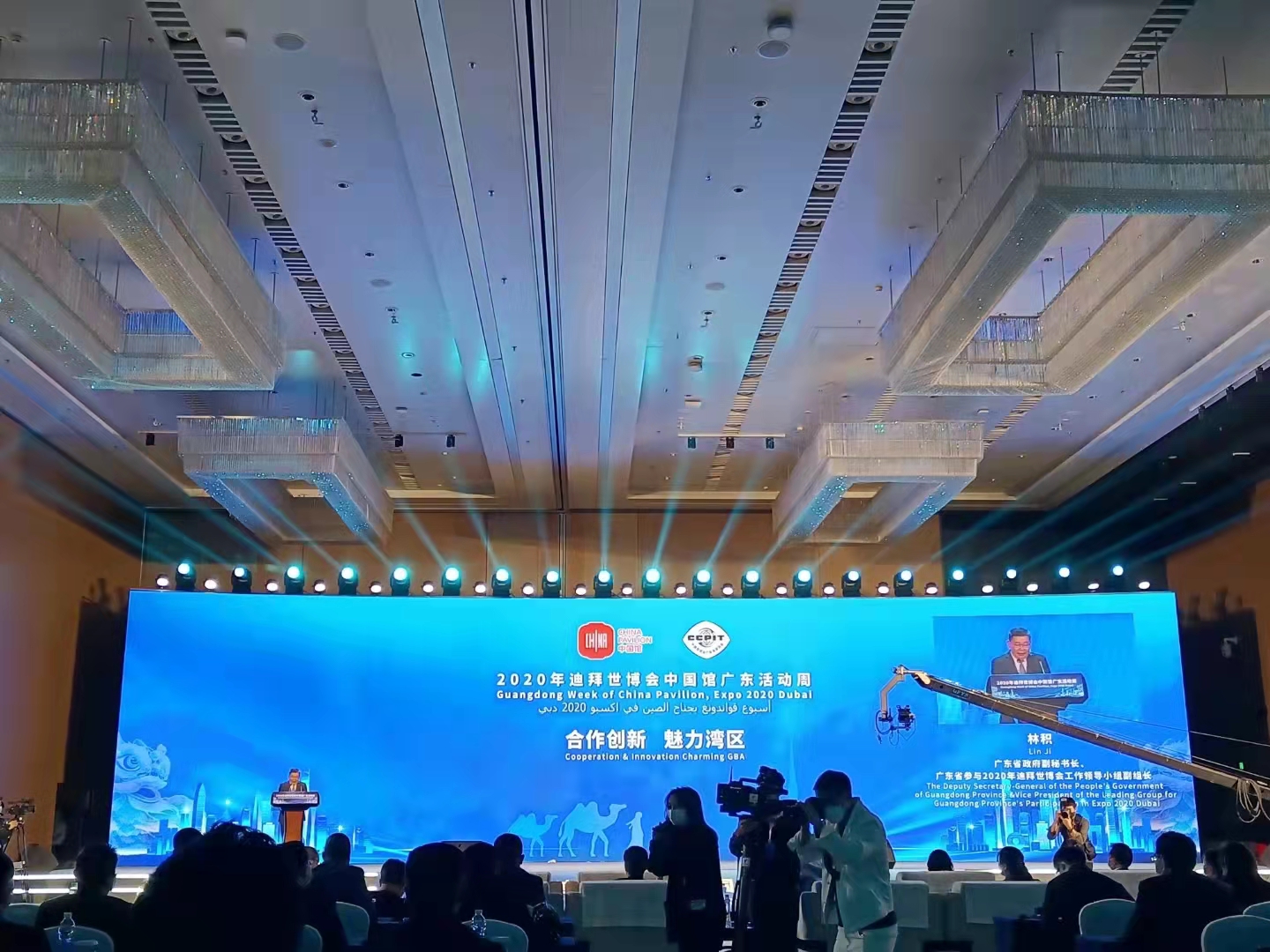 參加新年2020年迪拜世博會中國館廣東活動周、粵港澳大灣區(qū)-阿聯(lián)酋經(jīng)貿(mào)交流會（20220111）